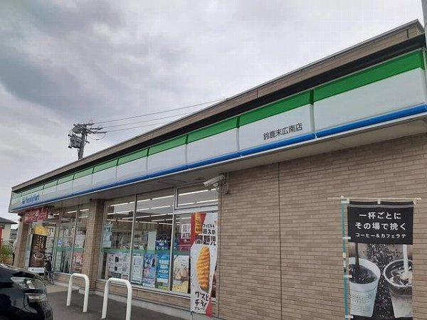 ファミリーマート末広店まで650m