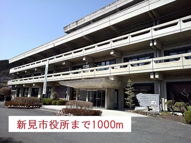 新見市役所まで1000m