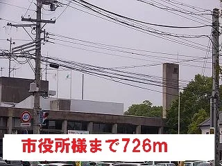 市役所様まで726m
