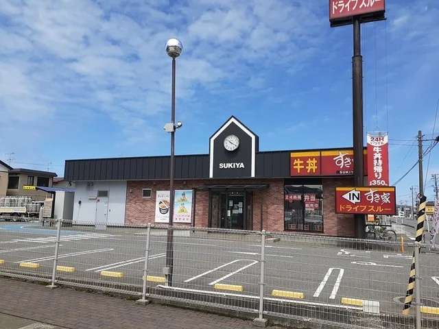 すき家　若竹店まで350m