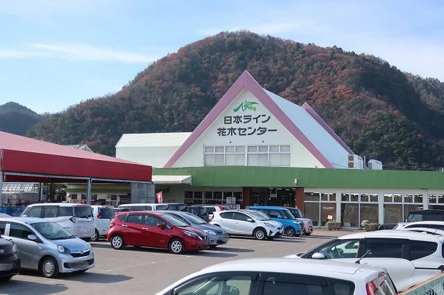 花木センターまで550m