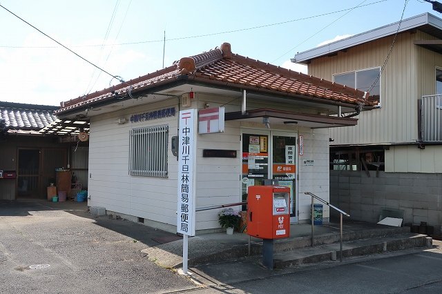 千旦林簡易郵便局まで750m