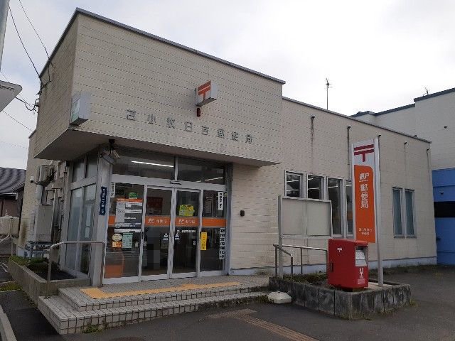 日吉郵便局まで30m