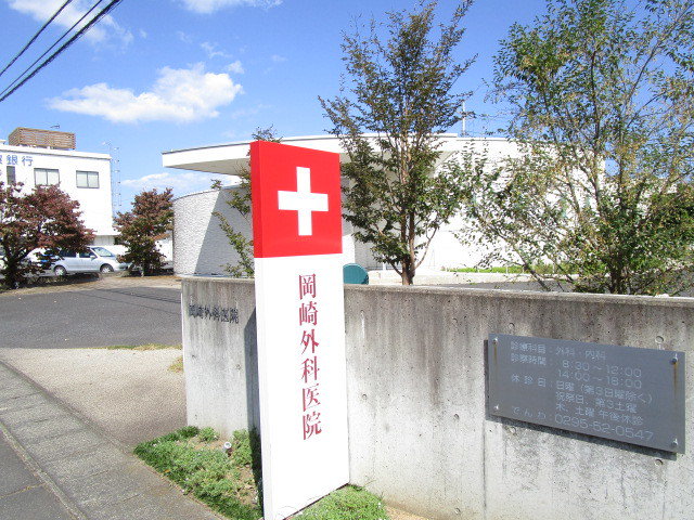 岡崎外科医院まで170m