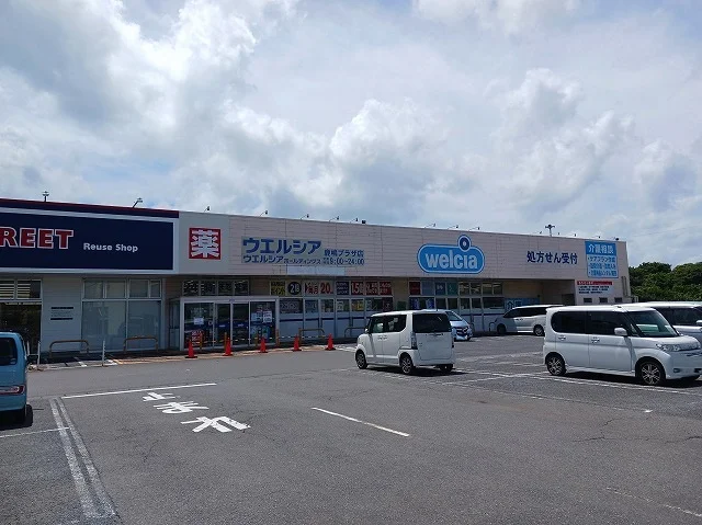 ウエルシア鹿嶋プラザ店まで800m