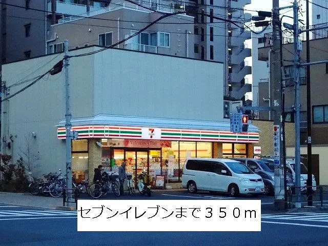 セブンイレブンまで350m