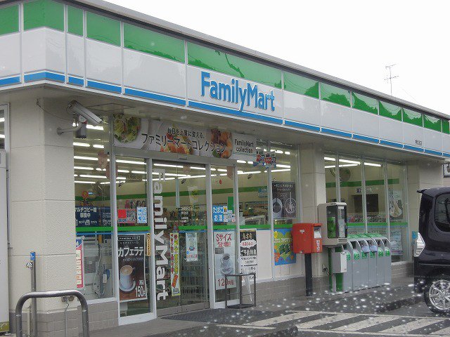 ファミリーマートまで350m