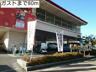 ガストまで80m