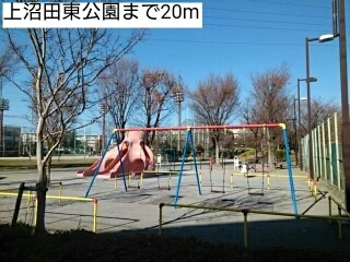 上沼田東公園まで20m