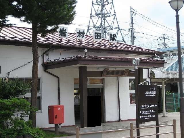 岩村田駅まで950m