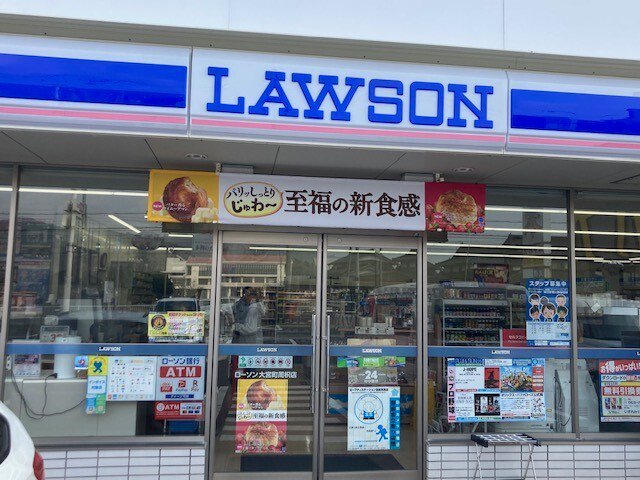 ローソン 大宮町周枳店まで550m
