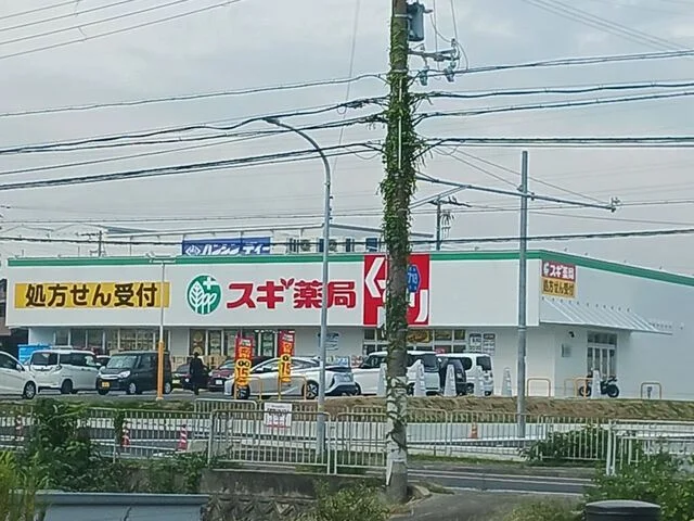 スギドラッグ 明石松江店まで600m