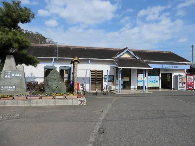 伊予小松駅様まで1500m