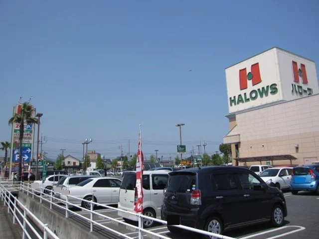 ハローズ　田ノ上店まで1000m