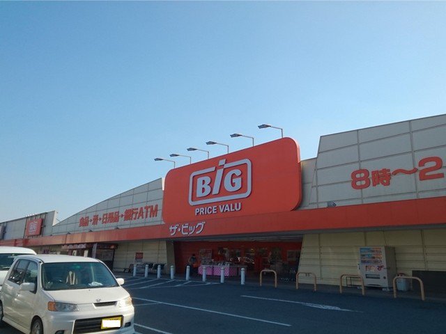 ザ・ビッグ鴨方店まで1700m