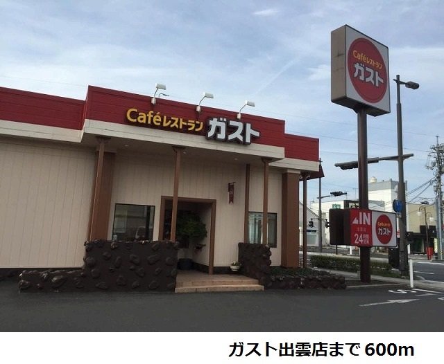 ガスト出雲店まで600m
