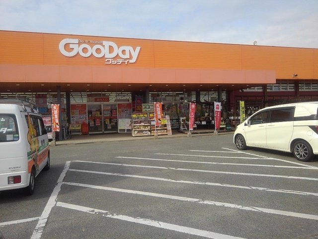 グッデイ上峰店まで1055m