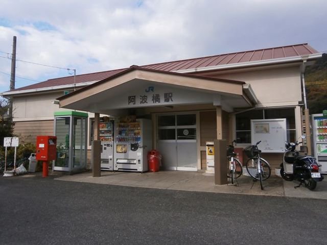 JR阿波橘駅まで1000m