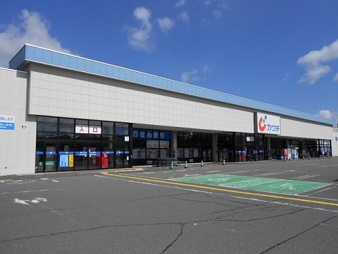 カワチ薬品須賀川東店まで1100m