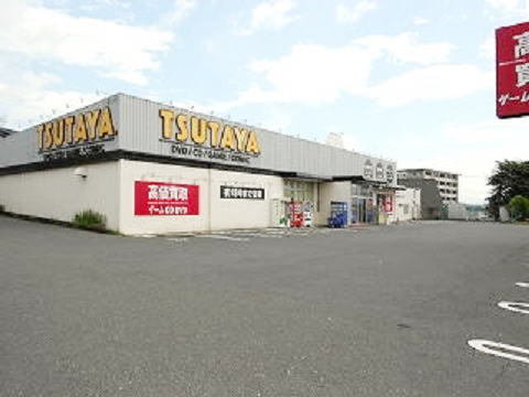 TSUTAYA須賀川店まで1400m