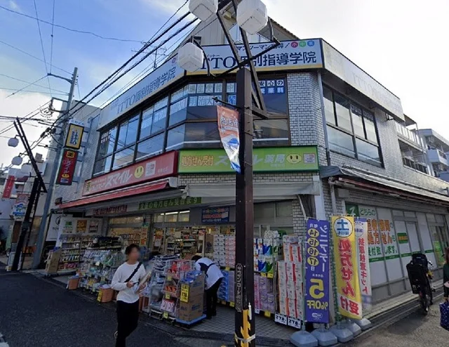 ドラッグストアスマイル相模台店まで370m