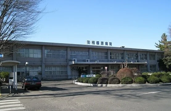 国立相模原病院まで600m