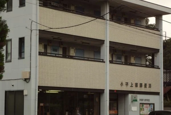 小平上宿郵便局まで750m