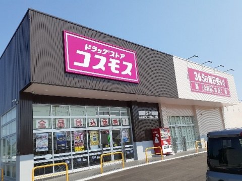 コスモス荻生店まで450m