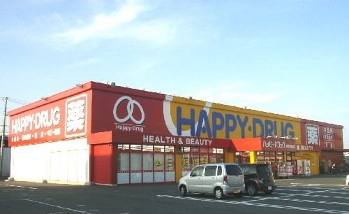 ハッピードラッグ類家中央店まで1000m