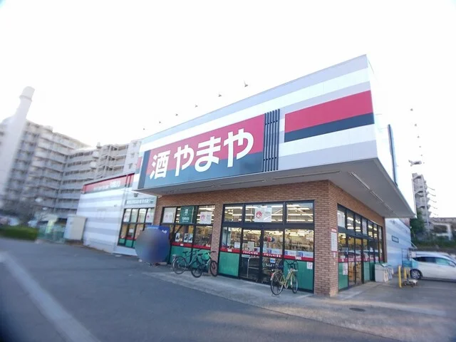やまや　南柏店まで292m