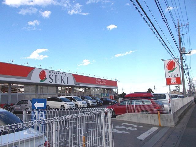 ドラッグストアセキ　内野本郷店まで350m