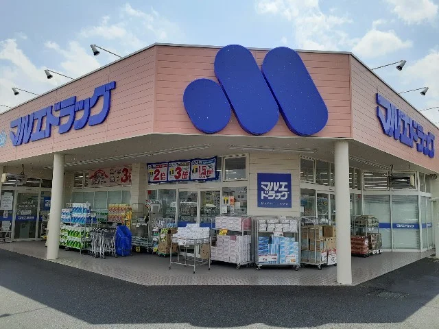 マルエドラッグ小八木店まで900m