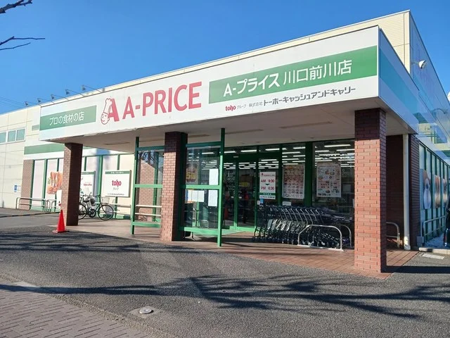 A－プライスまで201m