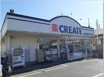 クリエイトまで1300m