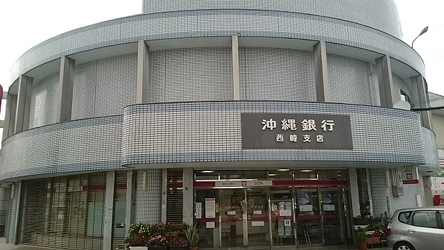 沖縄銀行 西崎支店まで800m