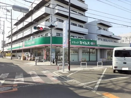 セイムスまで190m