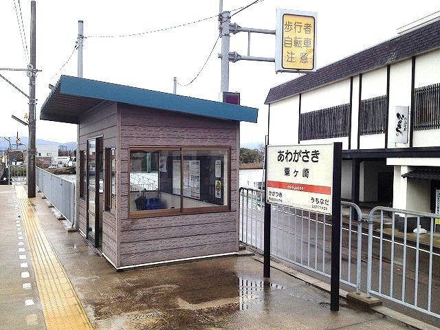 粟ヶ崎駅まで240m