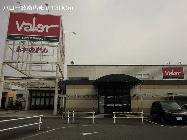 バロー岐南店まで1300m