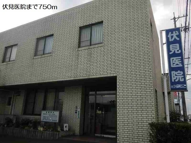 伏見医院まで750m