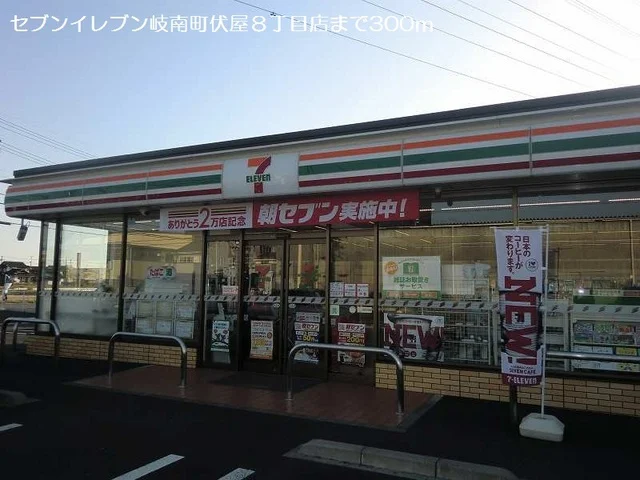 セブンイレブンまで300m