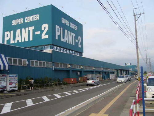 PLANT-2 坂井店まで1700m