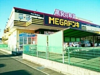 MEGAドンキUNY伝法寺店まで1300m