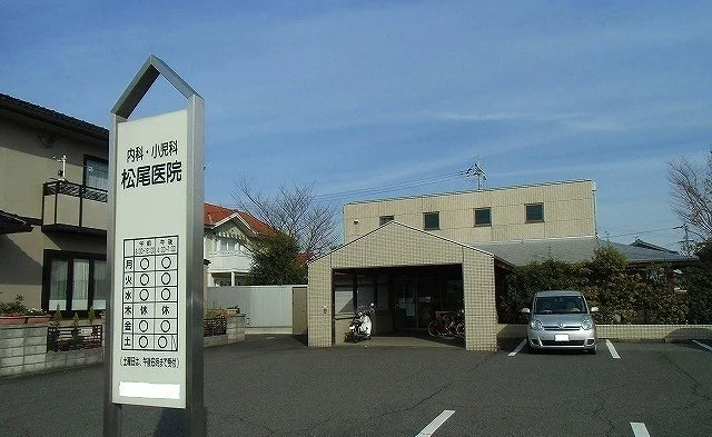 松尾医院様まで550m