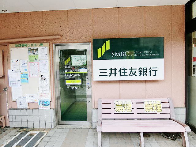 三井住友銀行コープ高丸出張所まで160m