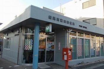 姫路西蒲田郵便局まで1400m