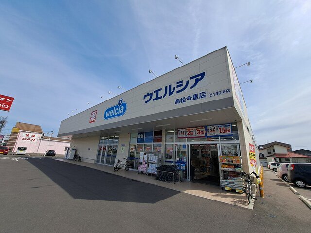 ウエルシア今里店さんまで700m