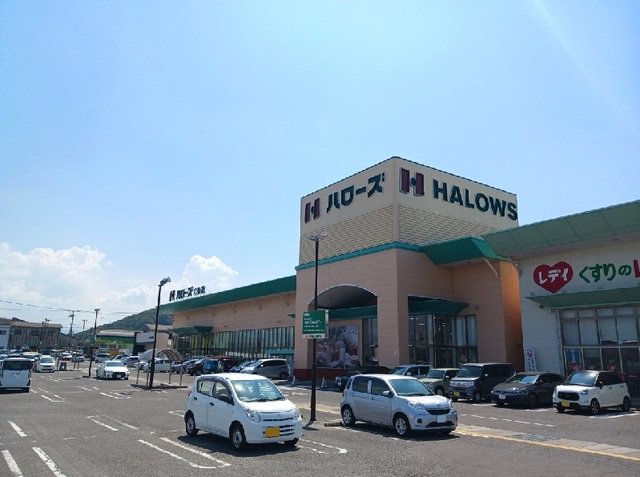 ハローズ六条店さんまで1300m