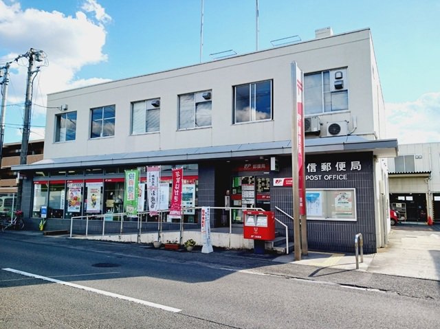 重信郵便局様まで700m