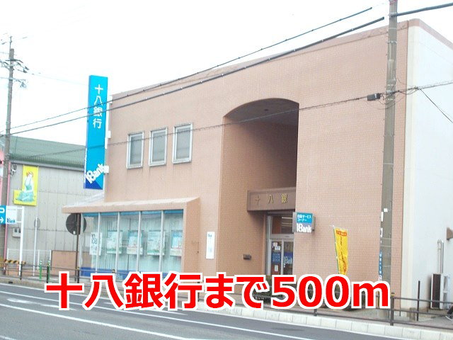 十八銀行まで500m