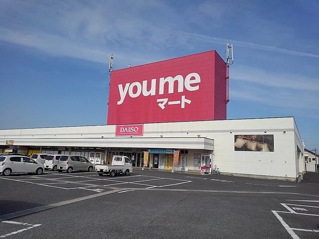 youmeマートまで500m